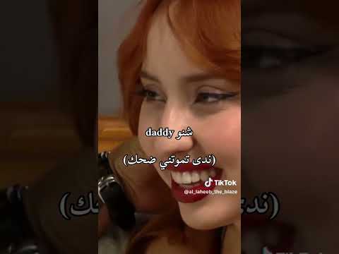 ندى تقول داري ل تامر  اكسبلور ضحك   قسمةونصيب4 لايك ترند قسمة ونصيب