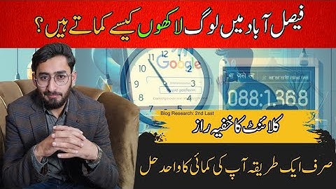 How To Find Active & Working Fields | Find Clients Through Blog Research | 2nd Last Lecture