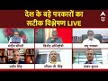 Sandeep Chaudhary LIVE: 5 खत्म 2 चरण बाकी... कौन भारी? बड़े पत्रकारों का सटीक विश्लेषण