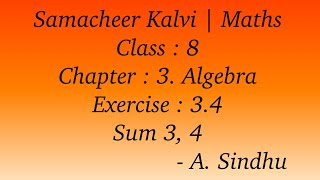 8th Maths Samacheer | Chapter 3 | Algebra | Exercise 3.4 | Sum 3 & 4