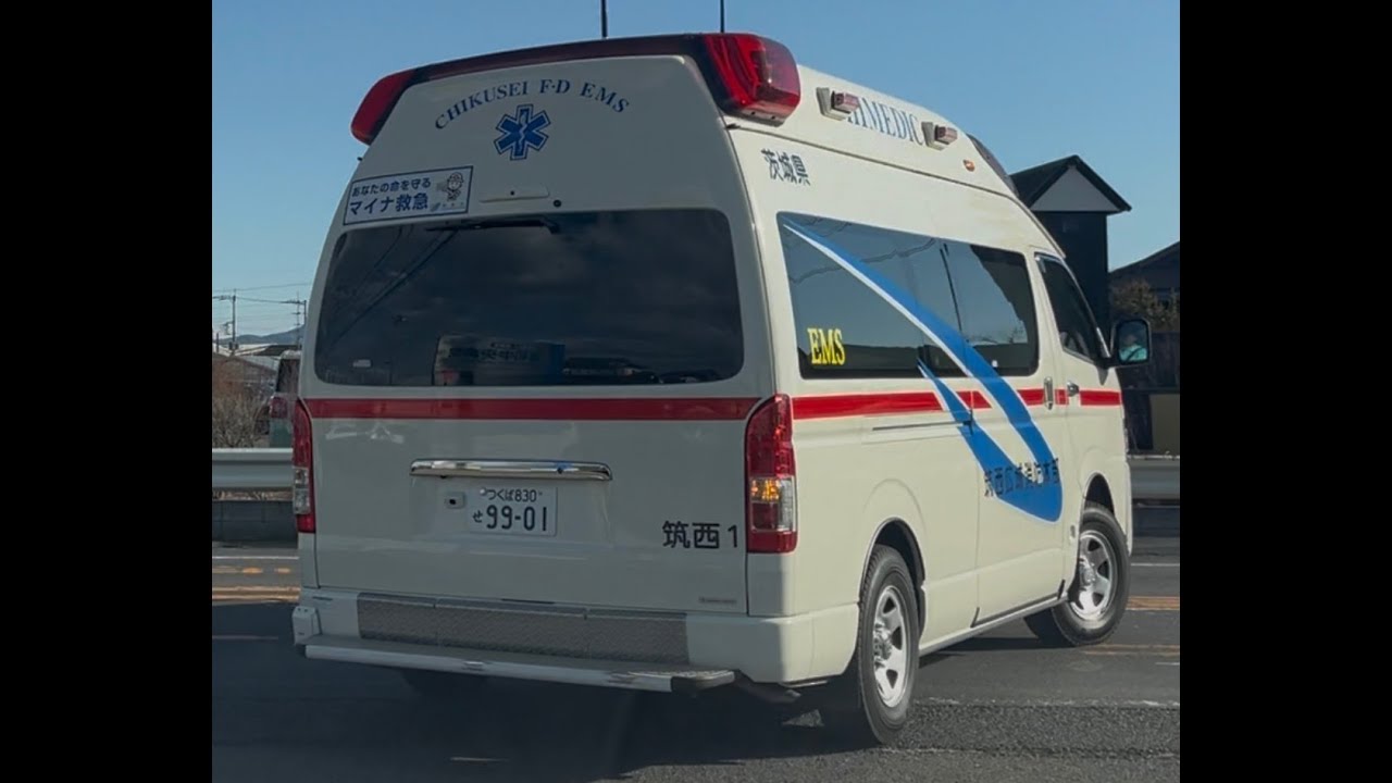 デザイン一新！新しい筑西広域消防本部救急隊（筑西救急1）