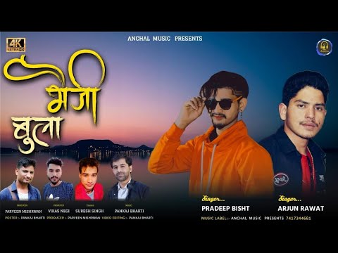 Bheji bhula  latest garhwali song 2021 aanchal music