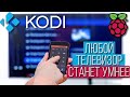 Установка  Kodi 19 libreelec 10 на Raspberry PI 4. Elementum, подключение Youtube. Делаем умный ТВ.