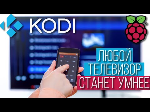 Установка  Kodi 19 libreelec 10 на Raspberry PI 4. Elementum, подключение Youtube. Делаем умный ТВ.