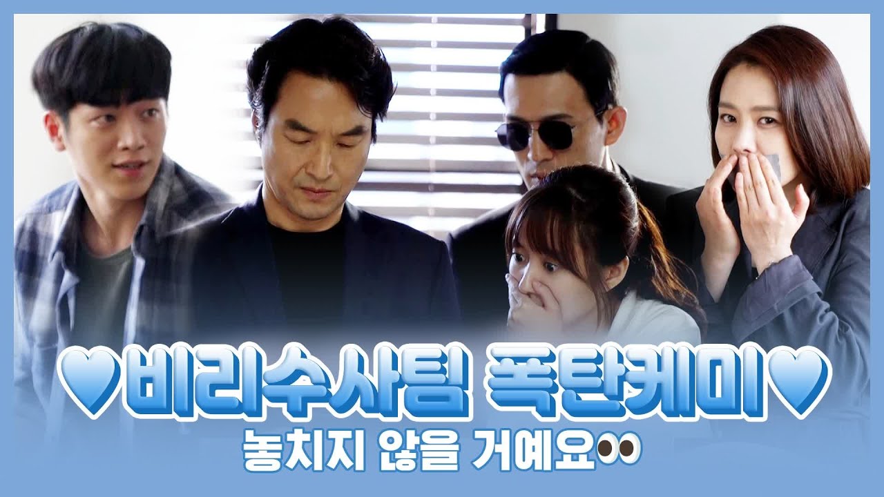 WATCHER(왓쳐) [메이킹]♥폭탄케미♥ 놓치지 않을 거예요! WATCHER EP.14