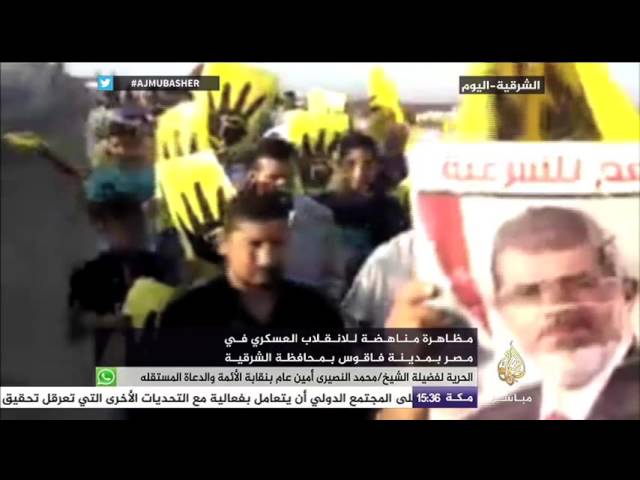 مظاهرة مناهضة للانقلاب العسكري في مصر بمدينة فاقوس بمحافظة الشرقية المصرية