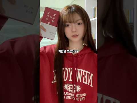 백은별 - 나의 사탄
