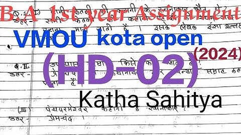 (HD-02)B.A 1st year assignment solutions(katha sahitya)VMOU Kota open assignment#vmou#vmouassignment