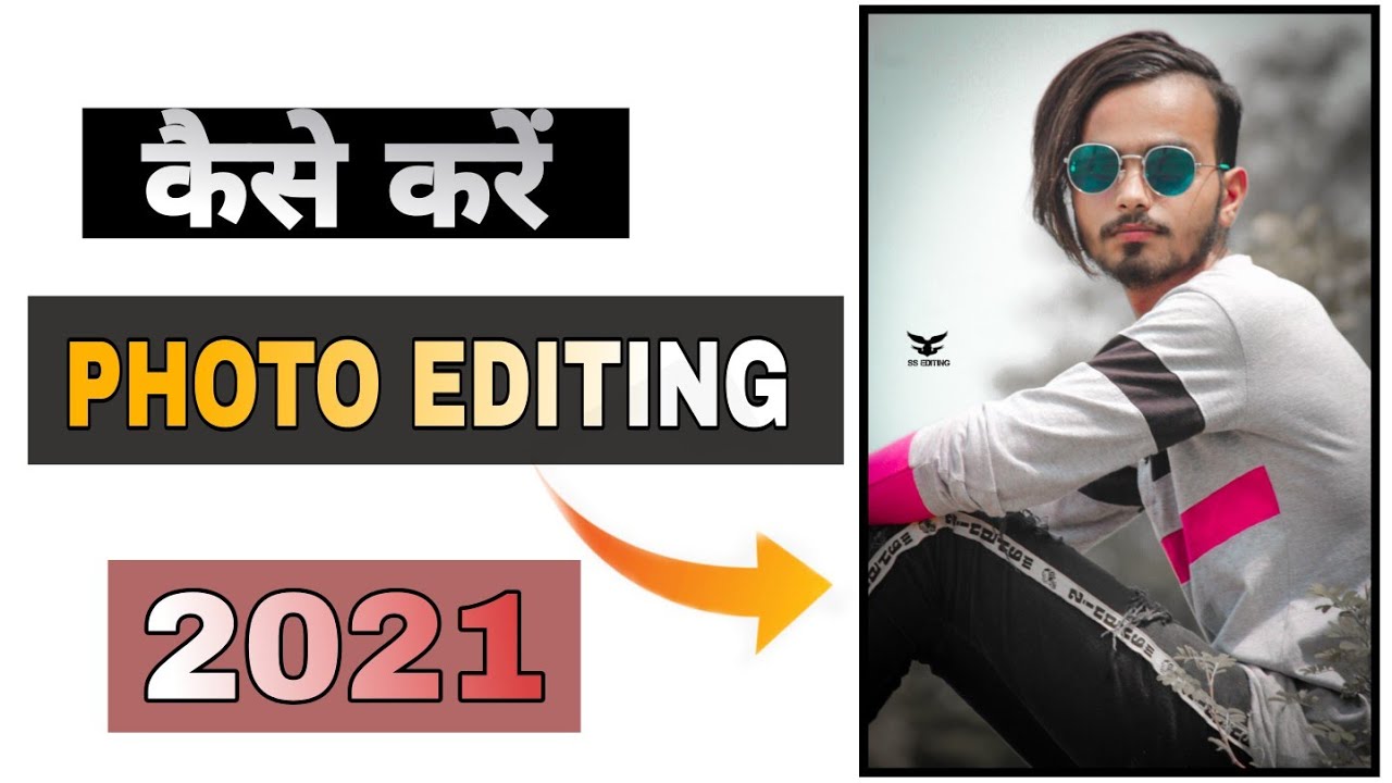 30 second me photo edit kaise kare | 