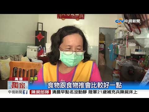 食材.垃圾放同推車? 民眾憂恐染髒污│中視新聞 20200619