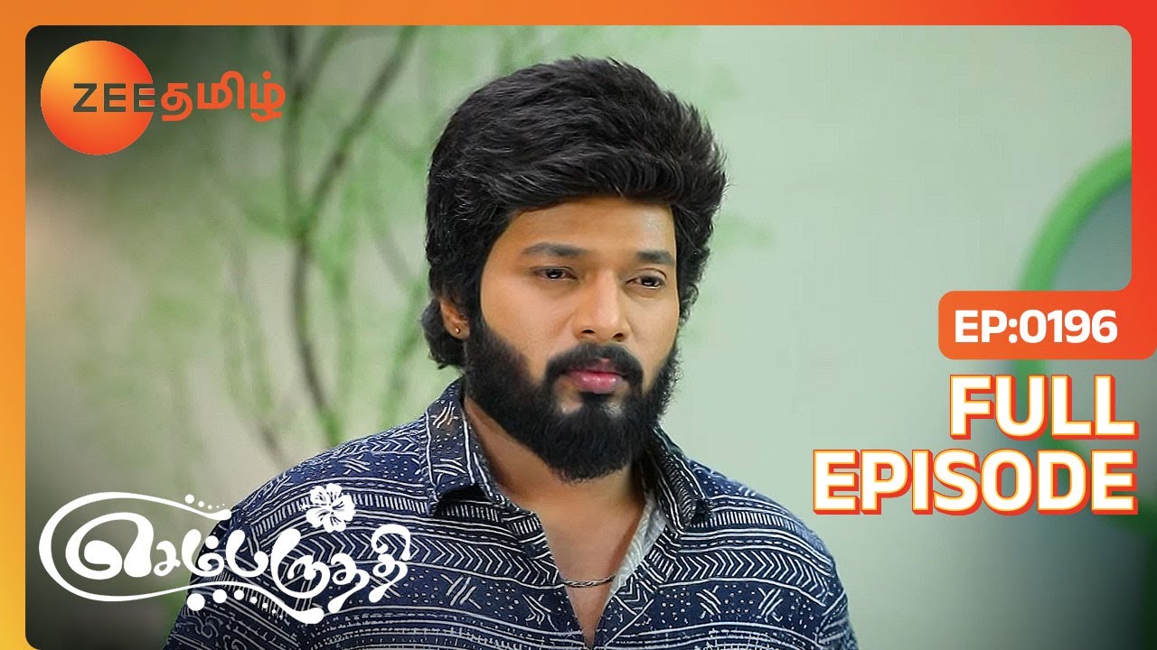 பார்வதி கண்ணுக்கு இவ்ளோ power-ஆ | Sembaruthi | Full Ep 196 | Zee Tamil |9 Jul 18