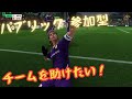 参加型【EA SPORTS FC25 クラブ】 初見さんも大歓迎!今日も昇格目指して頑張りましょう! #113