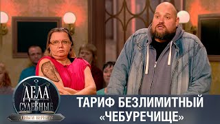 видео: Дела судебные с Дмитрием Агрисом. Деньги верните! Эфир от 13.02.24 картинка: Дела судебные с Дмитрием Агрисом. Деньги верните! Эфир от 13.02.24