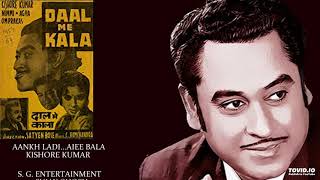 VERY RARE - AAEE BALA - KISHORE KUMAR - DAAL MEIN KALA(1964) - C. RAMCHANDRA