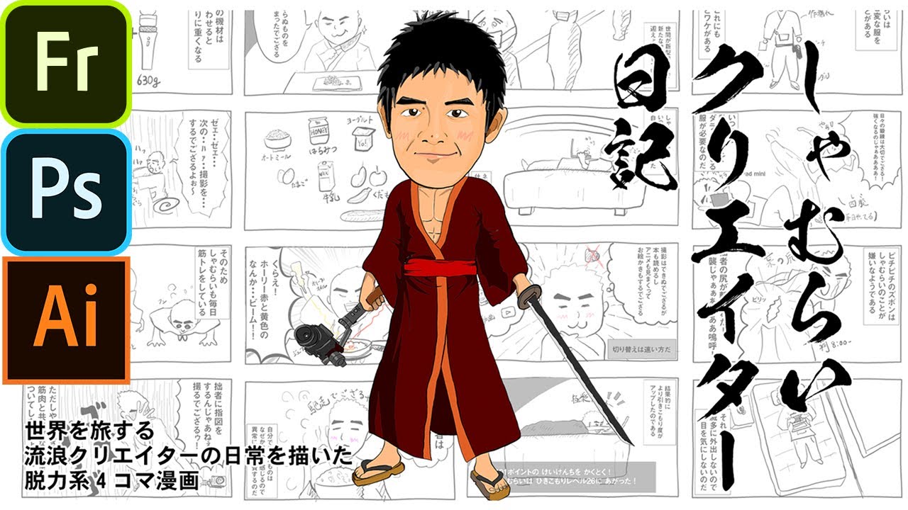 Gifアニメーション素材を作ろう Illustrator After Effects Photoshop Youtube