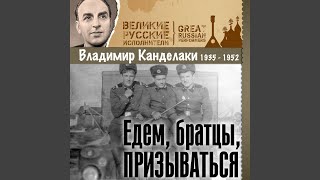картинка: Песня о Сталине (На просторах родины чудесной)