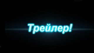 Трейлер KyK Hack
