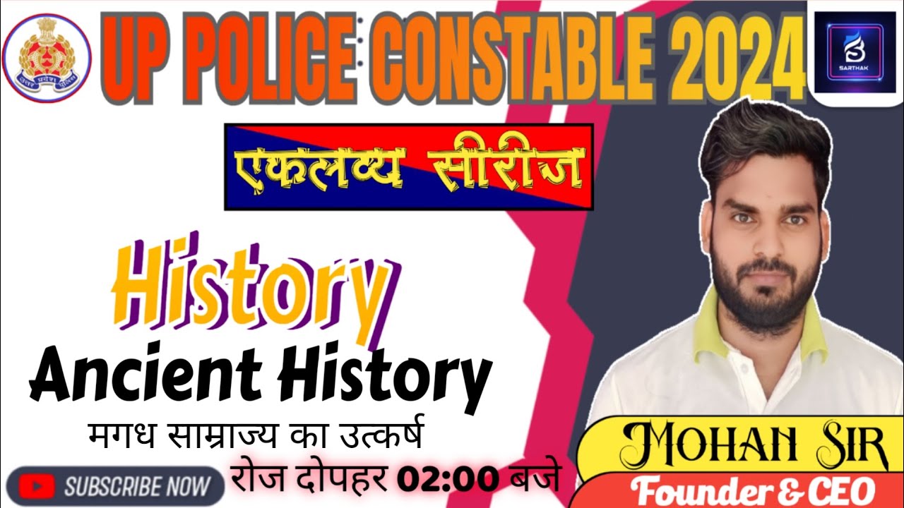 UP Police Constable 2024 | UP Police Constable History | मगध साम्राज्य | Class-11 | Mohan Sir | SCC