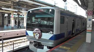【JR東日本】E531系K414　勝田車両センター祭りHM付き東京駅発車