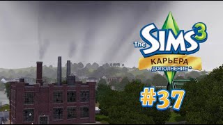 : The Sims 3:  #37  !
