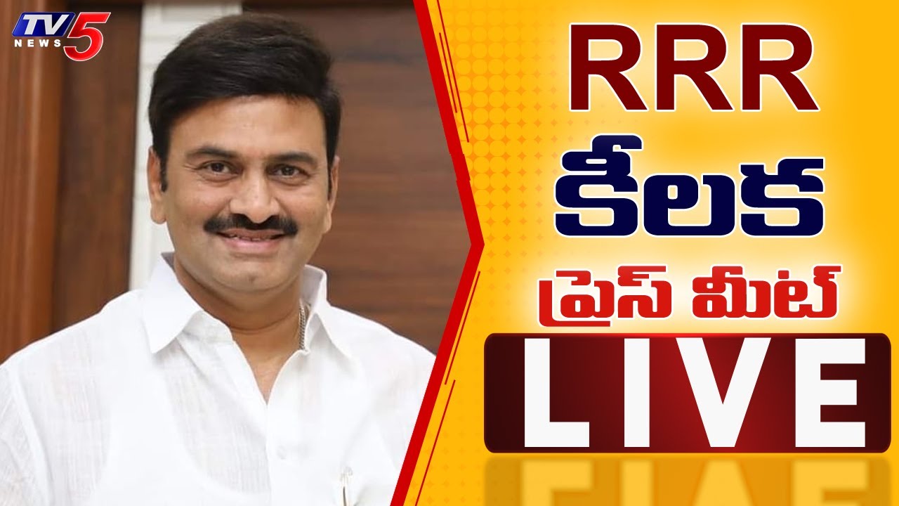 LIVE: YCP MP Raghu Rama Krishnam Raju Press Meet || MP RRR Press Meet || TV5 News