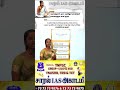 🔥General Knowledge | important Gk in Tamil | Gk Fact | Quiz📍 #shorts #gk #tamil #shortsfeed