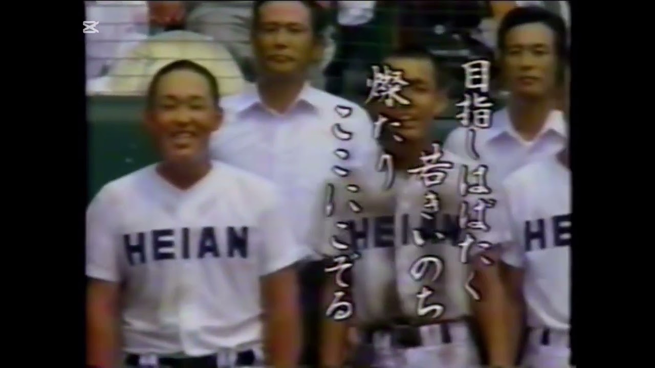 高校野球　名校歌