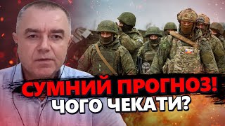 СВІТАН: Увага! НАВІЩО Путіну ПЕРЕГОВОРИ? На Заході ЗАЯВИЛИ щодо війни в Україні! ЄДИНИЙ варіант