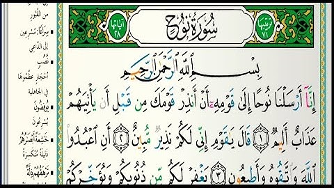 سورة نوح مكتوبة| الشيخ خالد الجليل| رمضان ١٤٤٤هجري Khalid Al Jalil, Surah Noah