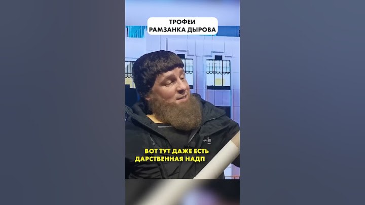 Трофейный посох ДОН-ДОНА 😂 Руками не трогать! #Shorts