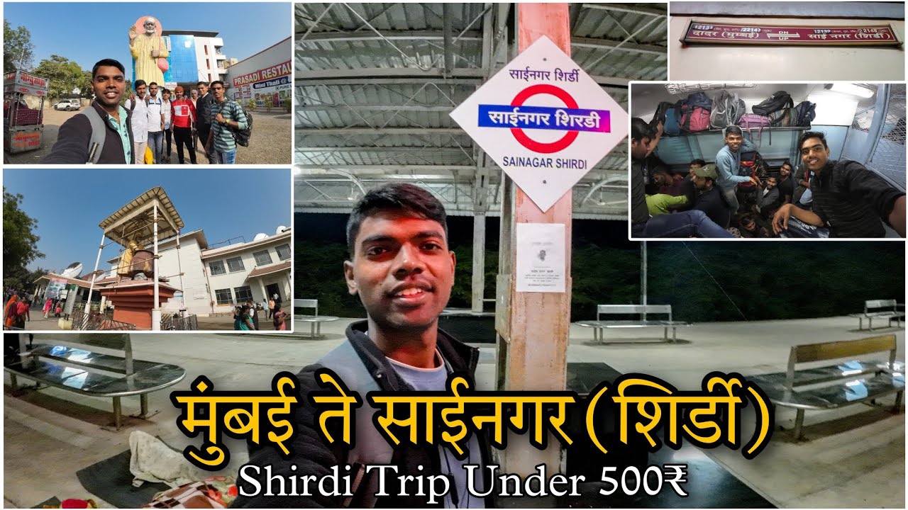 Mumbai To Shirdi Budget Trip/ 12131 Sainagar Shirdi Express Journey/ खूप गर्दी होती😫/ SK TRAVELLERS