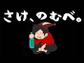 【飲酒雑談】仁王クリアおめでとう！＆次何しよかな【華金！】