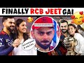 RCB won IPL VIRAT KOHLI get very Emotional