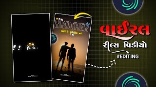 Attitude Status 😎|| New Instagram video editing 🔥|| alight motion || Gujarati Status‌ -2026 screenshot 4