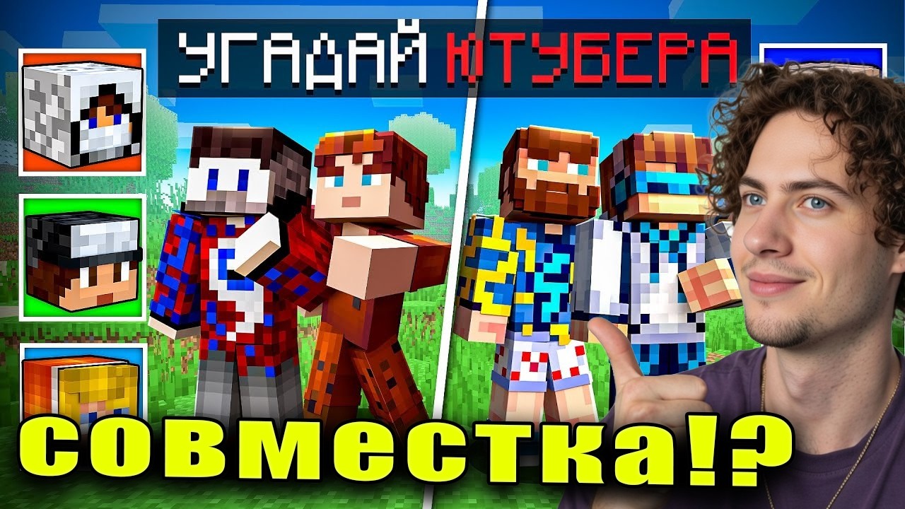 РЕАКЦИЯ НА 😱Лололошка и Фиксплей vs. Фиксай и Акакий в УГАДАЙ ЮТУБЕРА FixEye lololoshka FixPlay