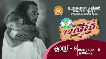 CATECHISM || CLASS 09 || CHAPTER 8 || PART 2 || 06-12-2020 || LATIN DIOCESE OF NEYYATTINKARA