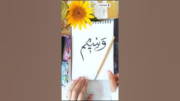 Waseem name calligraphy 😱🔥#calligraphy #art #shortsfeed #viralshort #shortvideo #explore #shorts