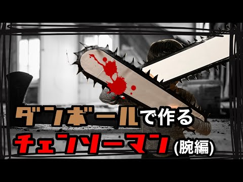 段ボール1箱200点以上　チェンソーマン ナルト　銀魂　怪獣8号 その他 グッズ-ジグソーパズル】劇場版『チェンソーマン レゼ篇』 500