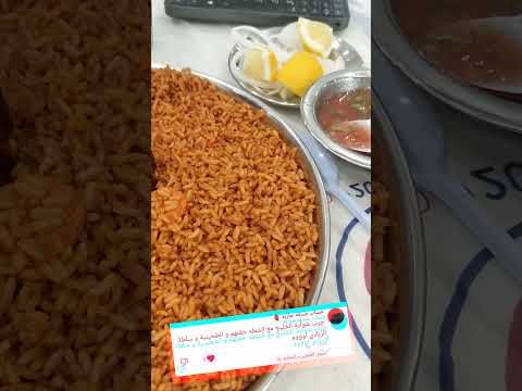 احلى شواية من شواية الخليج كبسة شواية اكل مشاهدات غدا
