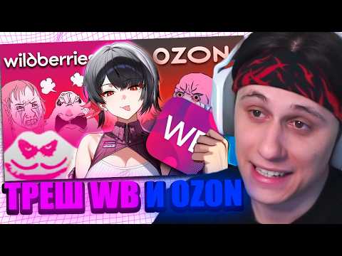 ТРЕШ НА WB И OZON , КОПСТЕР СМОТРИТ Мертвое полушарие клиентов WB и Ozon 6 , КОПСТЕР РЕАКЦИЯ