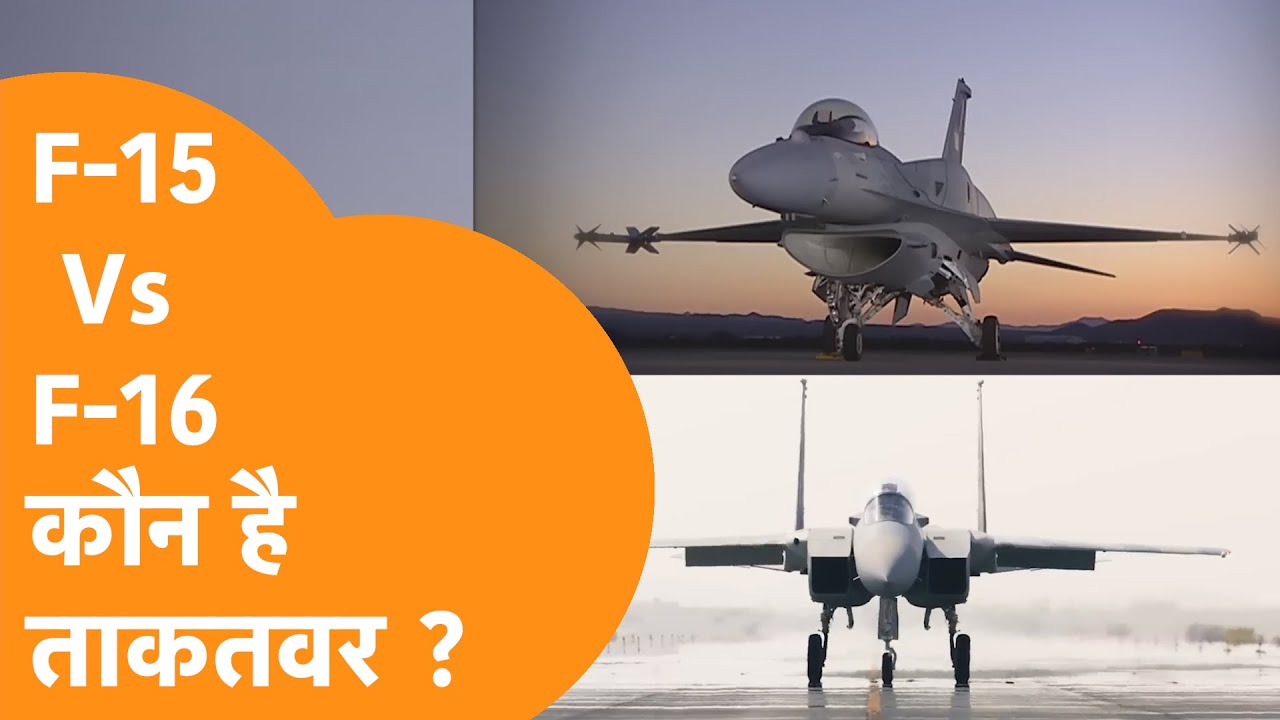 F 15 Vs F 16 YouTube f-15-vs-f-16-youtube
