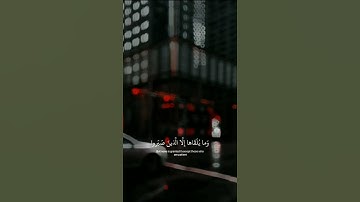 القارئ اسلام صبحي #quran