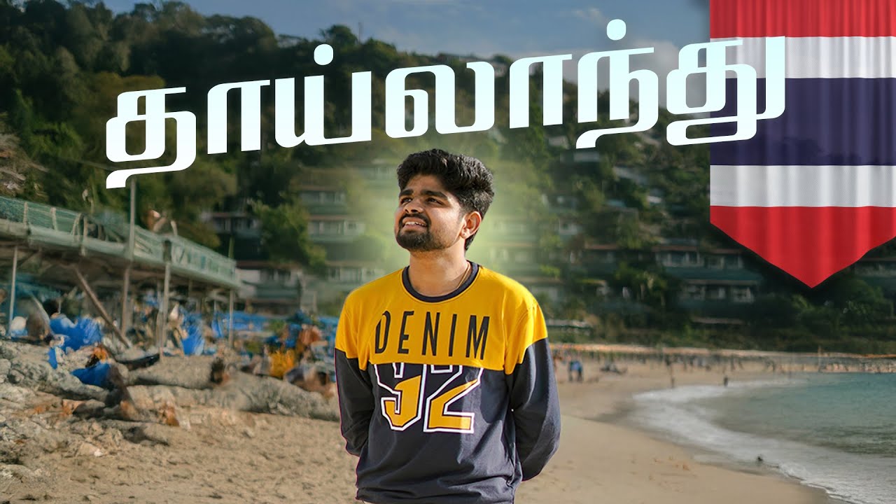 1 Lakh Budget-la 3 நாடுகள் ✈️ | Tamil Travel Vlog | Thailand Ep1