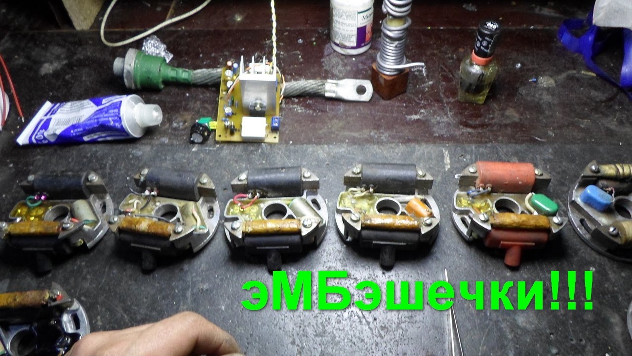 Ремонт зажигания МБ-1...поговорим, обсудим! - YouTube