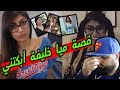 قصة ميا خليفة أبكتني / فيديو مؤثر جداً 