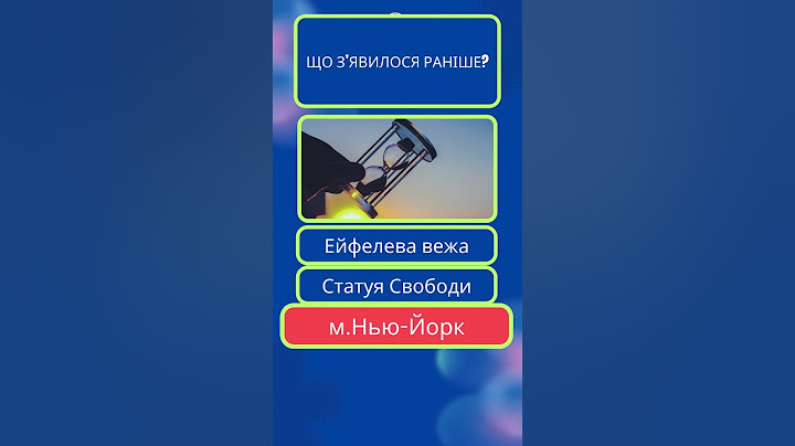 Вікторина №39