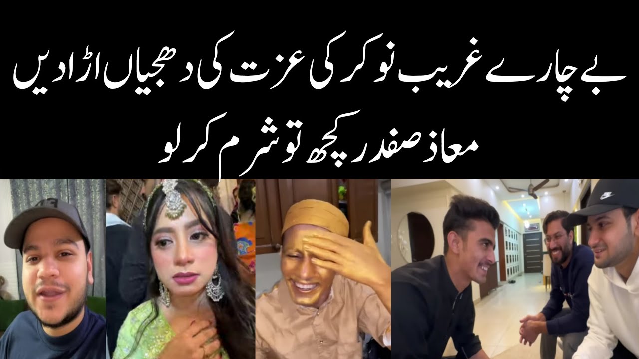 Maaz Safder ne uneducated nokar ka mazak banadia | Maaz Safder World 