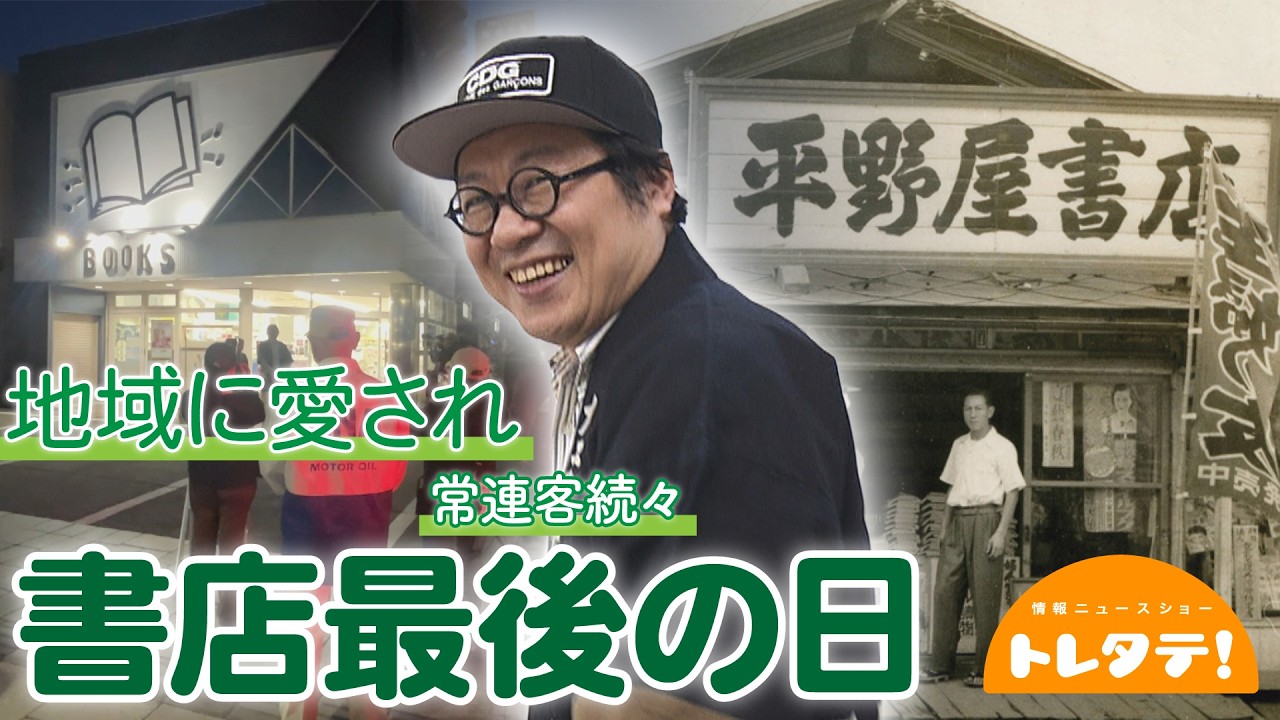 aki商店 Freshly Published!] Hirano-ya Bookstore in Akita City's 