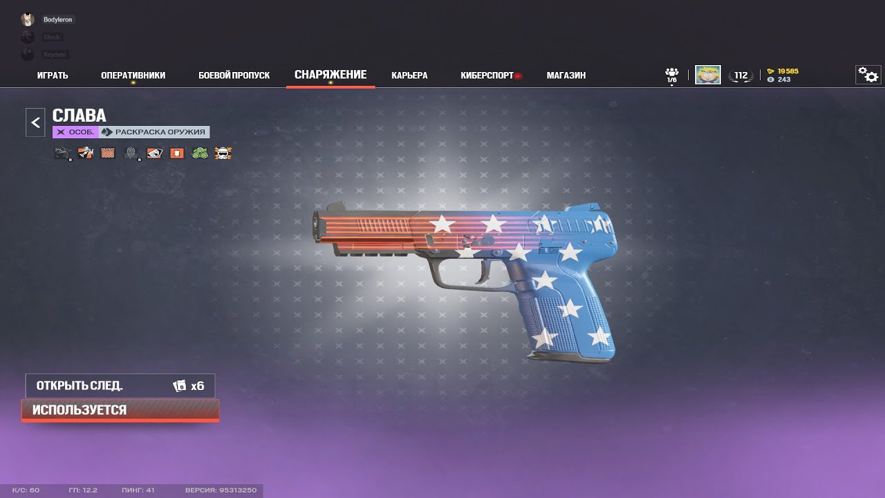 opening of cases in Rainbow 6 siege #1