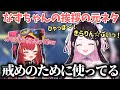 花芽なずなの挨拶の元ネタ 【ぶいすぽ/切り抜き/花芽なずな】